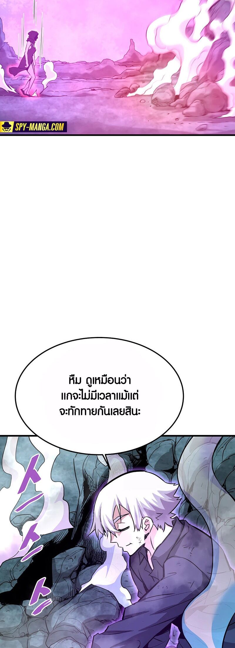 Han Dae Sung That Returned From Hell ตอนที่ 95 หน้า 63