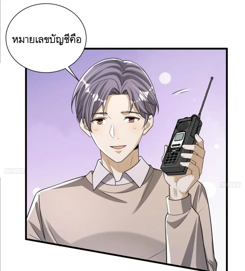 The First Order ตอนที่ 274 หน้า 5