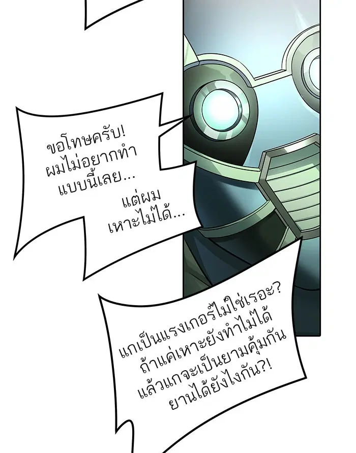 Tower of God ตอนที่ 522 หน้า 160