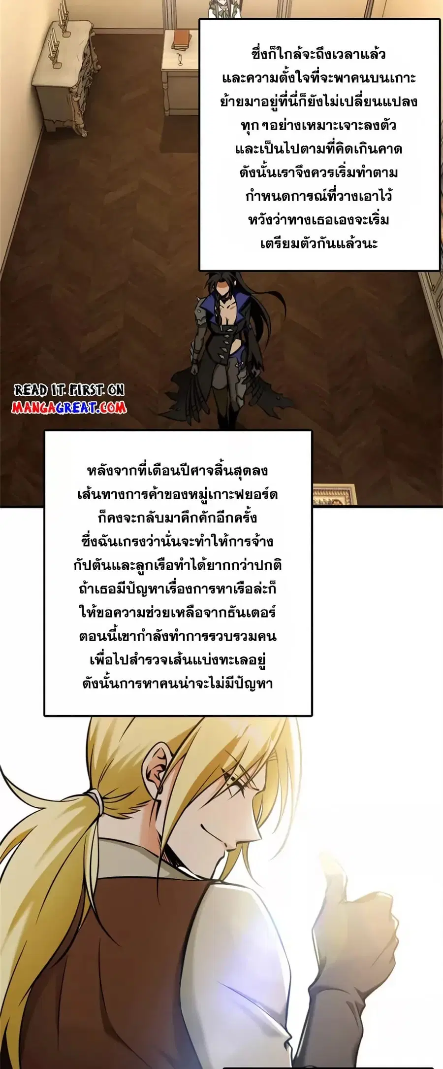 Release That Witch ตอนที่ 491 หน้า 12