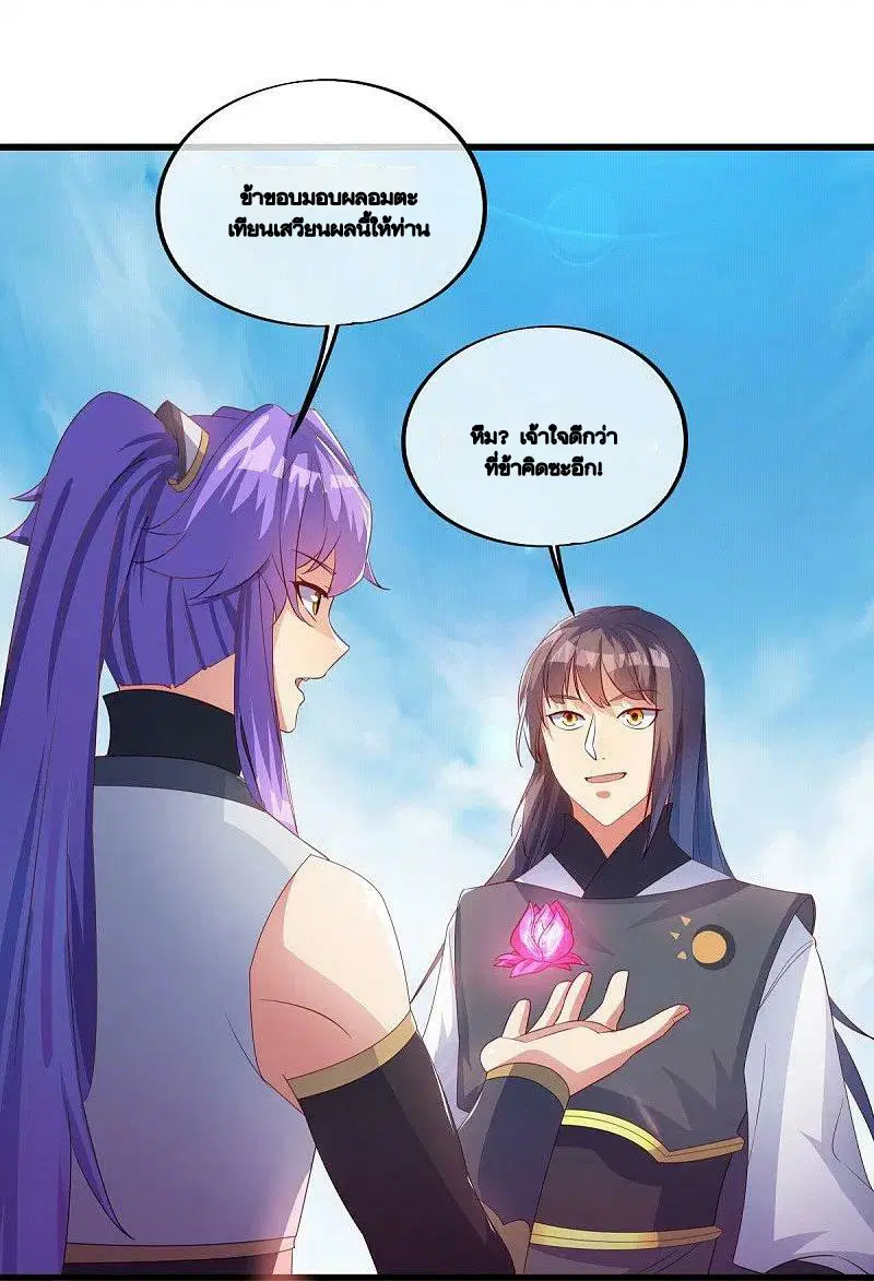 Peerless Battle Spirit ตอนที่ 493 หน้า 33