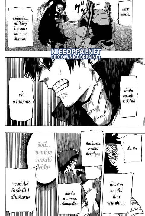 My Hero Academia ตอนที่ 50 หน้า 18