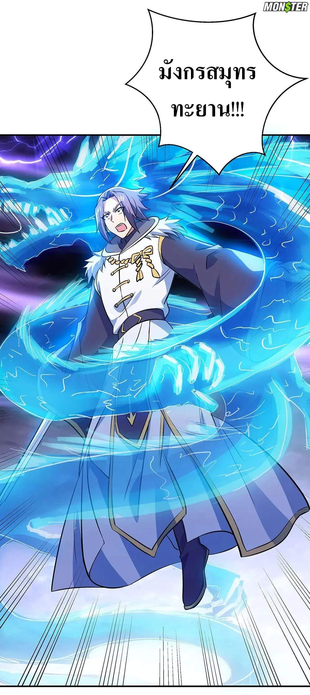 Peerless Battle Spirit ตอนที่ 242 หน้า 31