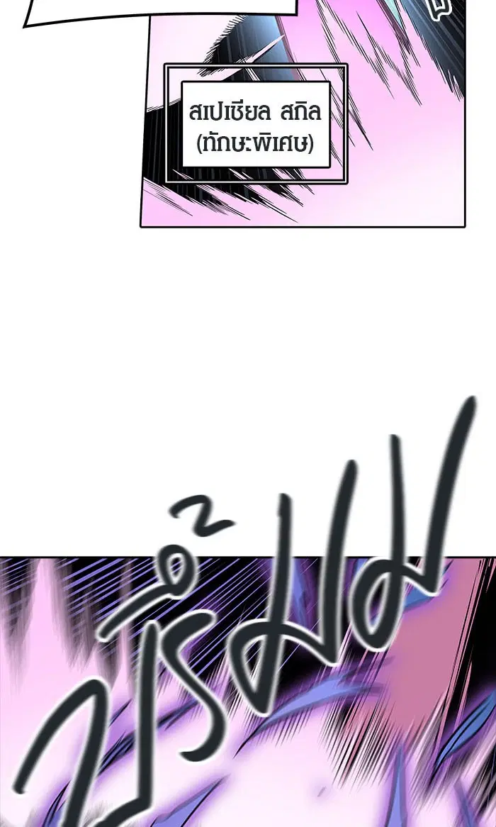 Tower of God ตอนที่ 492 หน้า 47