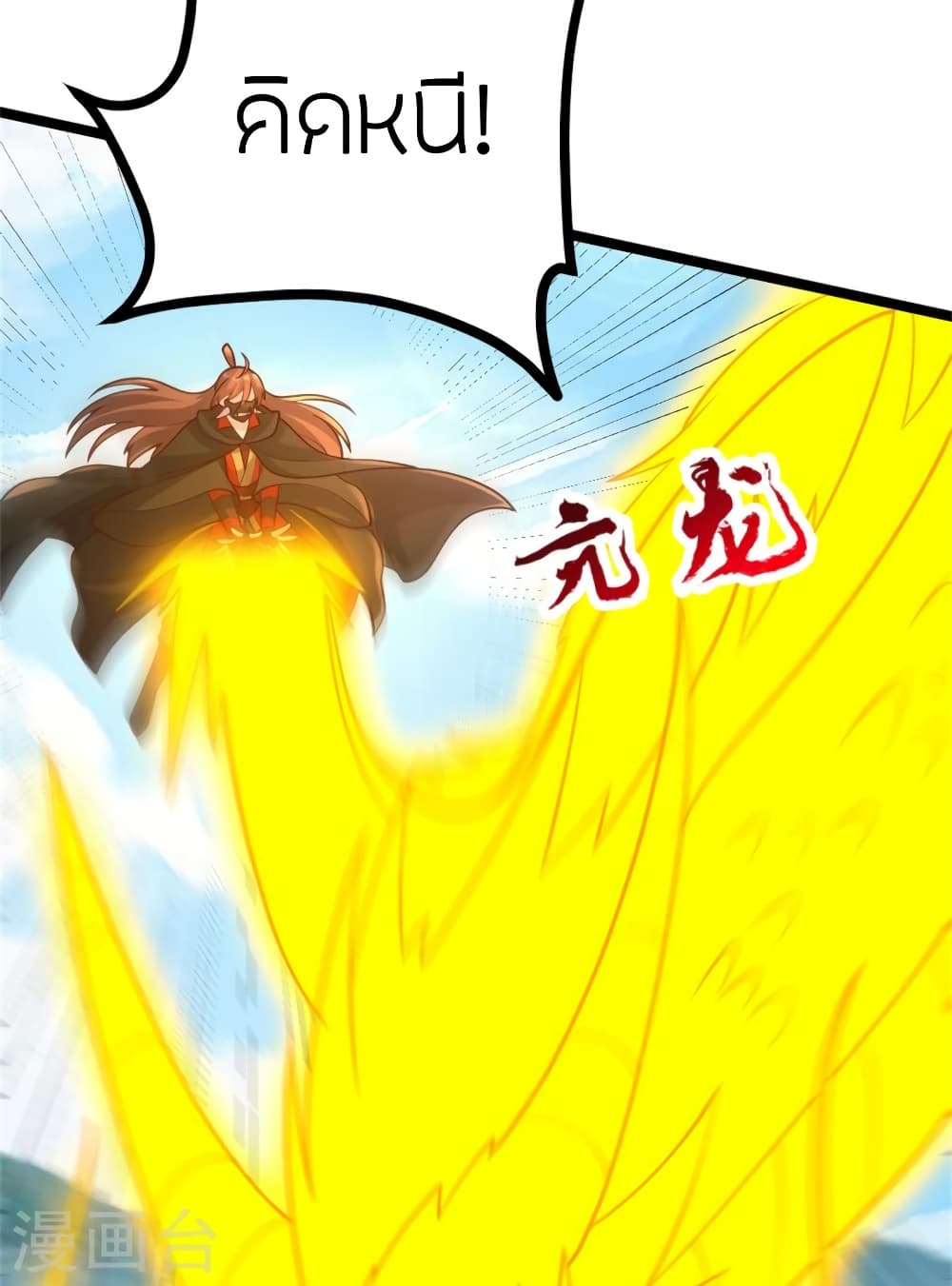 Banished Disciple’s Counterattack ราชาอมตะผู้ถูกขับไล่ ตอนที่ 421 หน้า 13