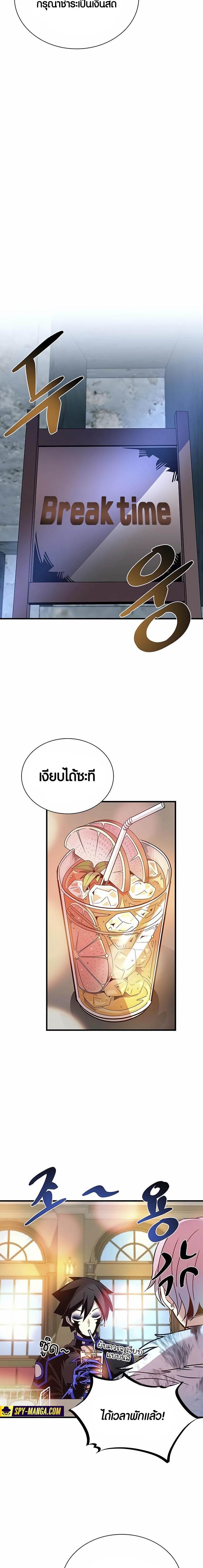 Villain to Kill ตอนที่ 144 หน้า 22