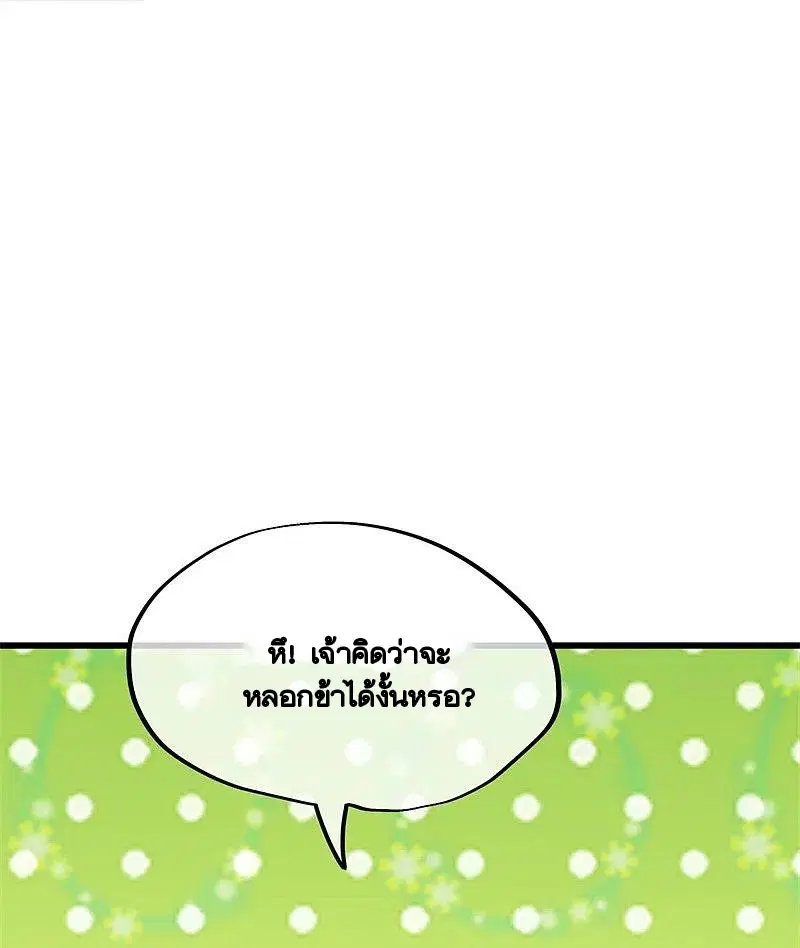 Peerless Battle Spirit ตอนที่ 405 หน้า 5