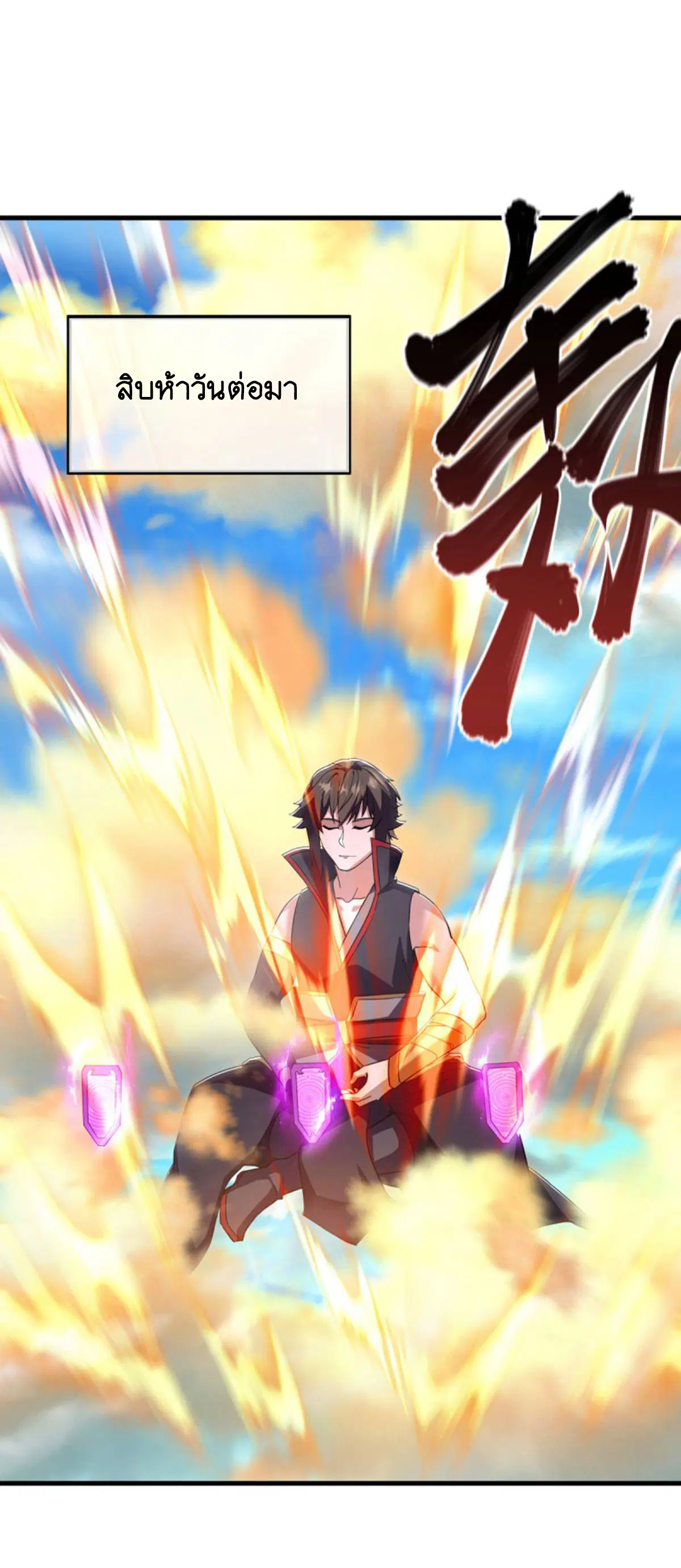 Peerless Battle Spirit ตอนที่ 624 หน้า 53