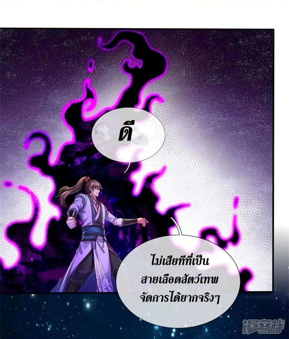 Sky Sword God ตอนที่ 559 หน้า 8