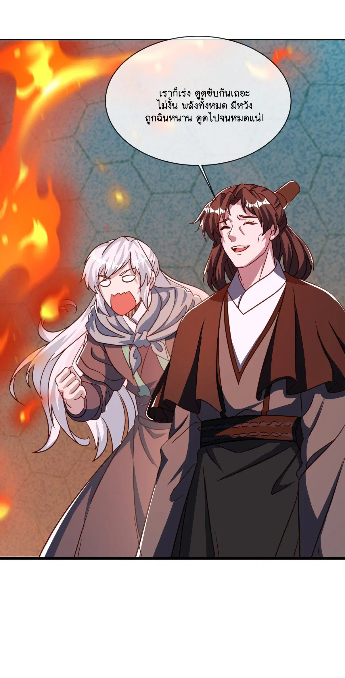 Peerless Battle Spirit ตอนที่ 709 หน้า 7