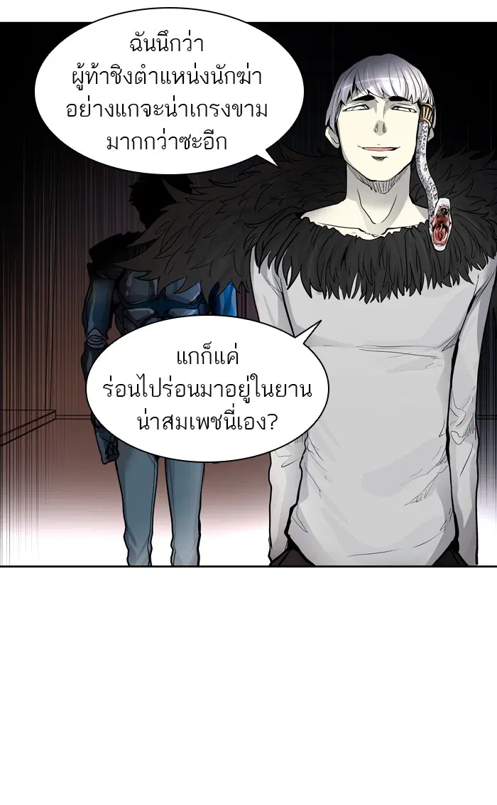 Tower of God ตอนที่ 420 หน้า 171