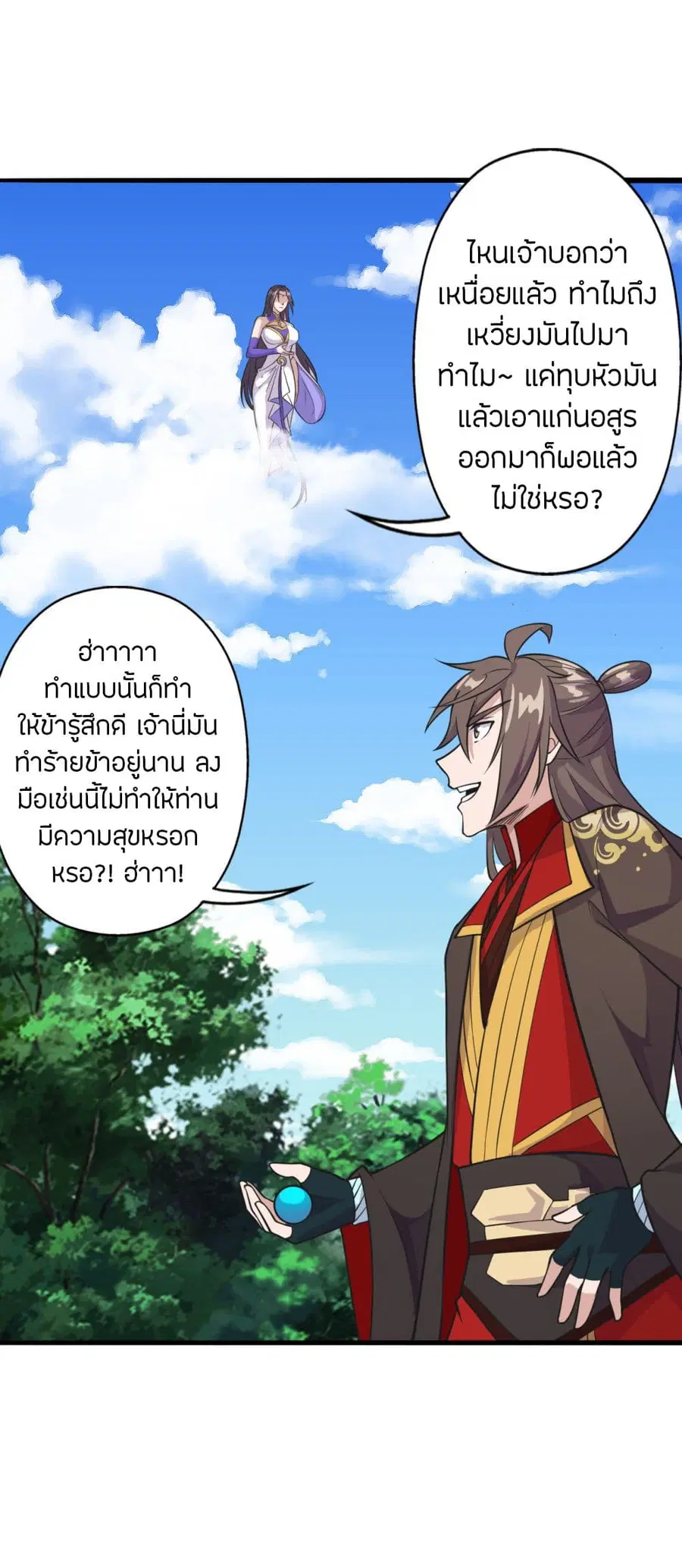 Banished Disciple’s Counterattack ราชาอมตะผู้ถูกขับไล่ ตอนที่ 191 หน้า 2