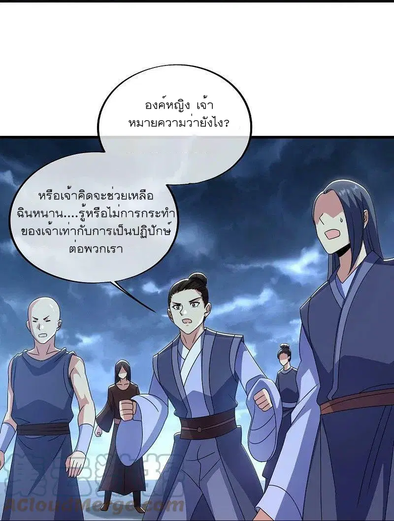 Peerless Battle Spirit ตอนที่ 533 หน้า 22