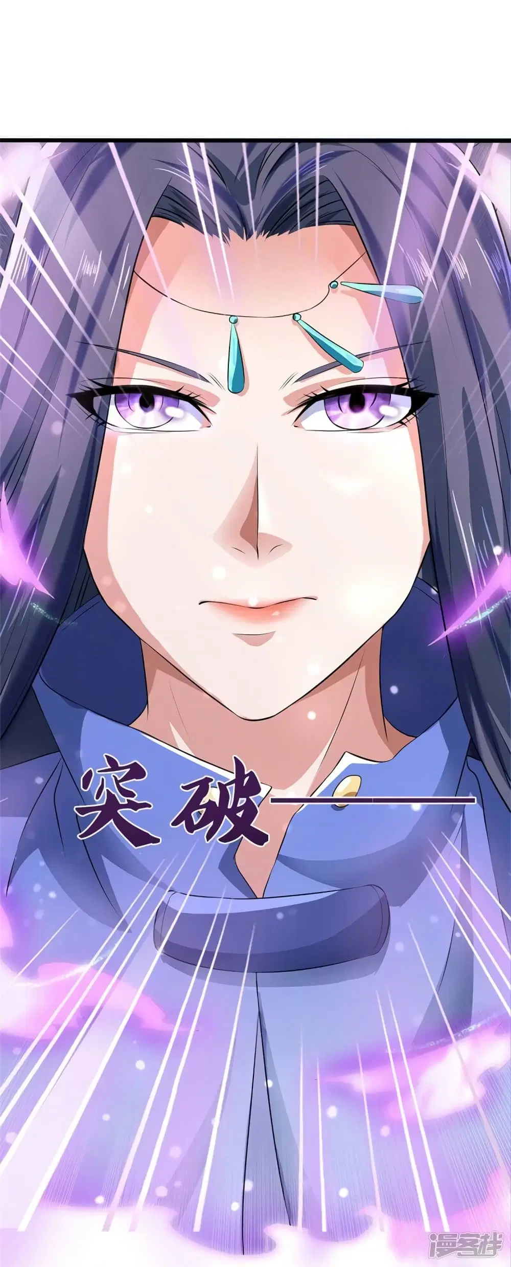 Sky Sword God ตอนที่ 533 หน้า 20