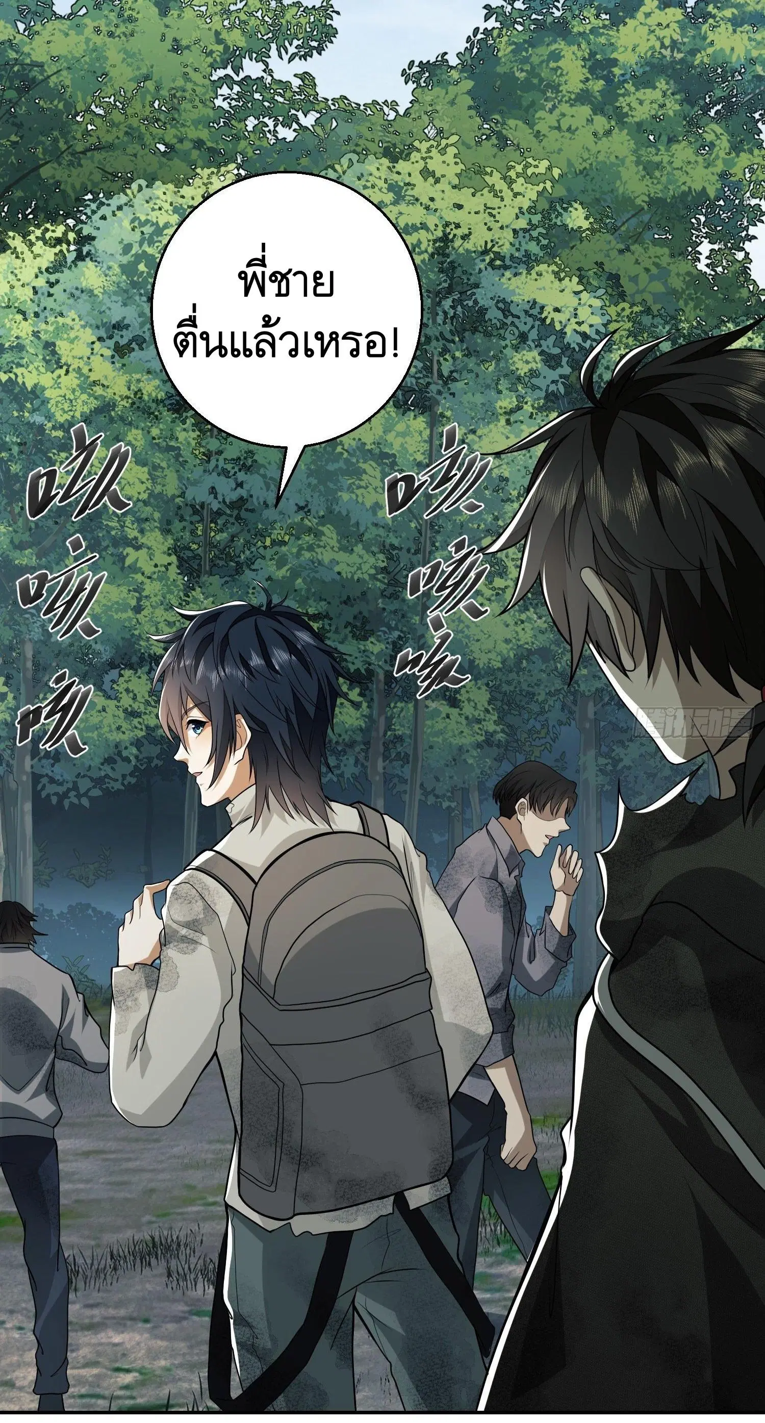 The First Order ตอนที่ 56 หน้า 41