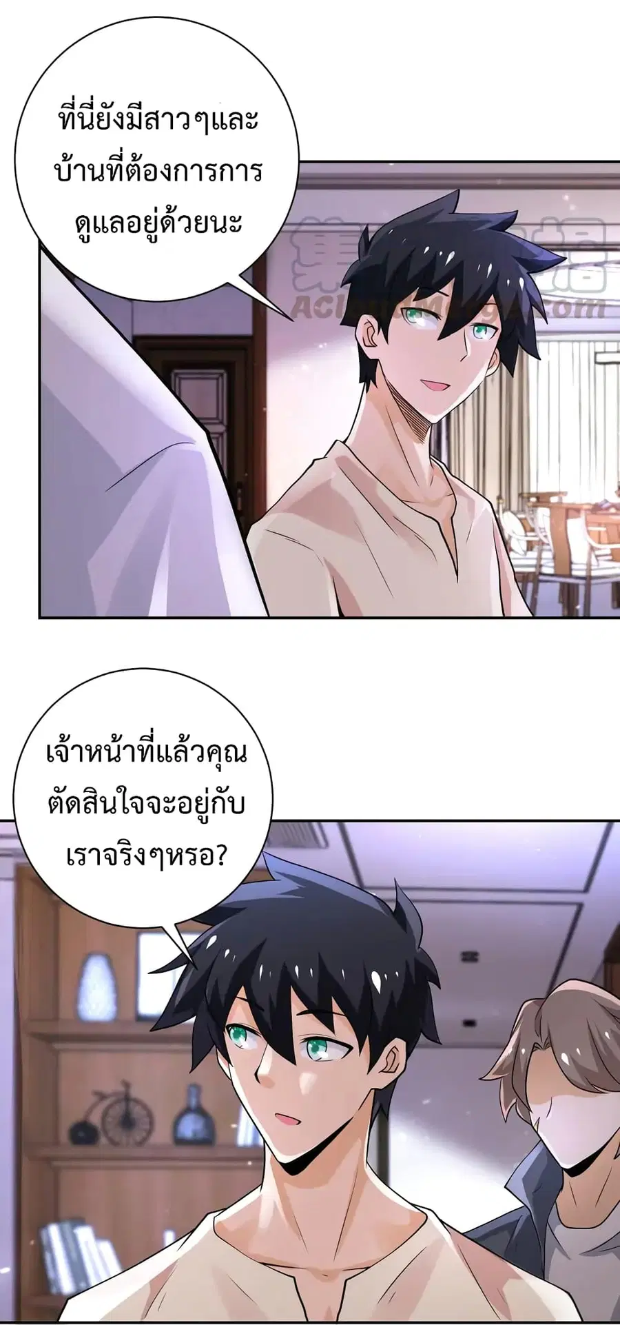 Apocalyptic Super System ตอนที่ 109 หน้า 27