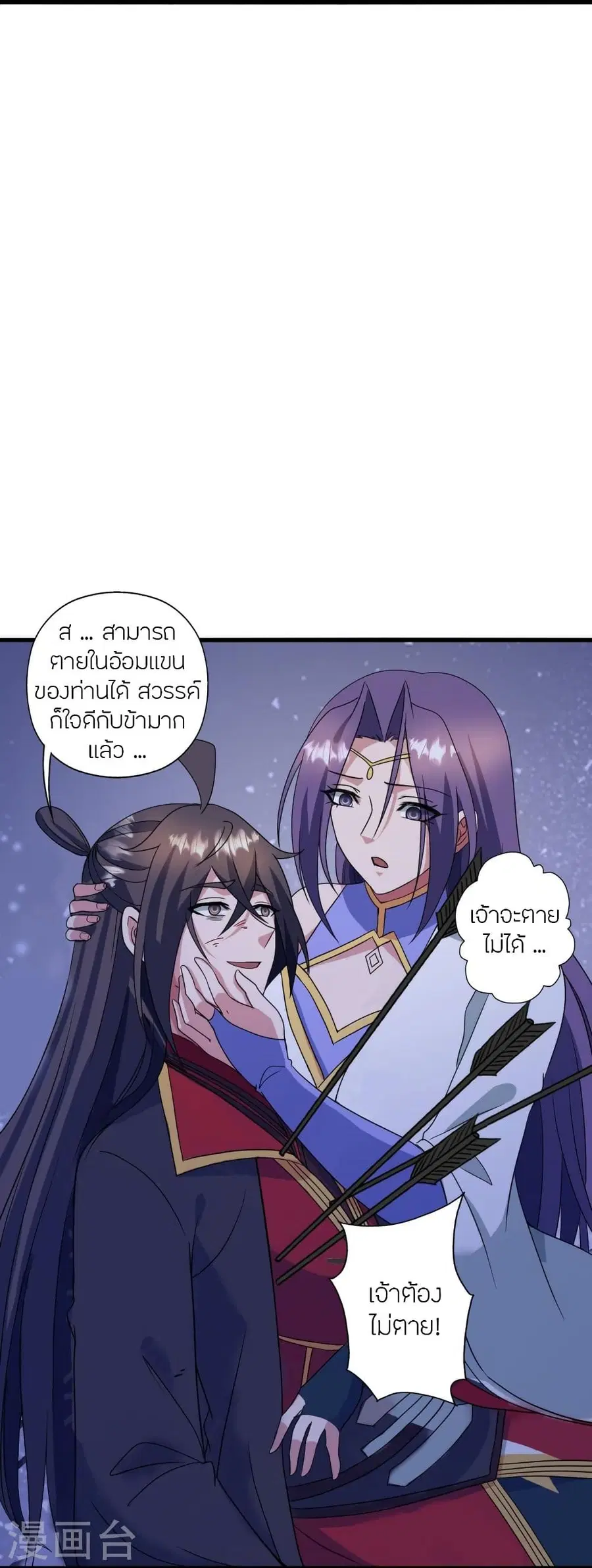 Banished Disciple’s Counterattack ราชาอมตะผู้ถูกขับไล่ ตอนที่ 321 หน้า 37