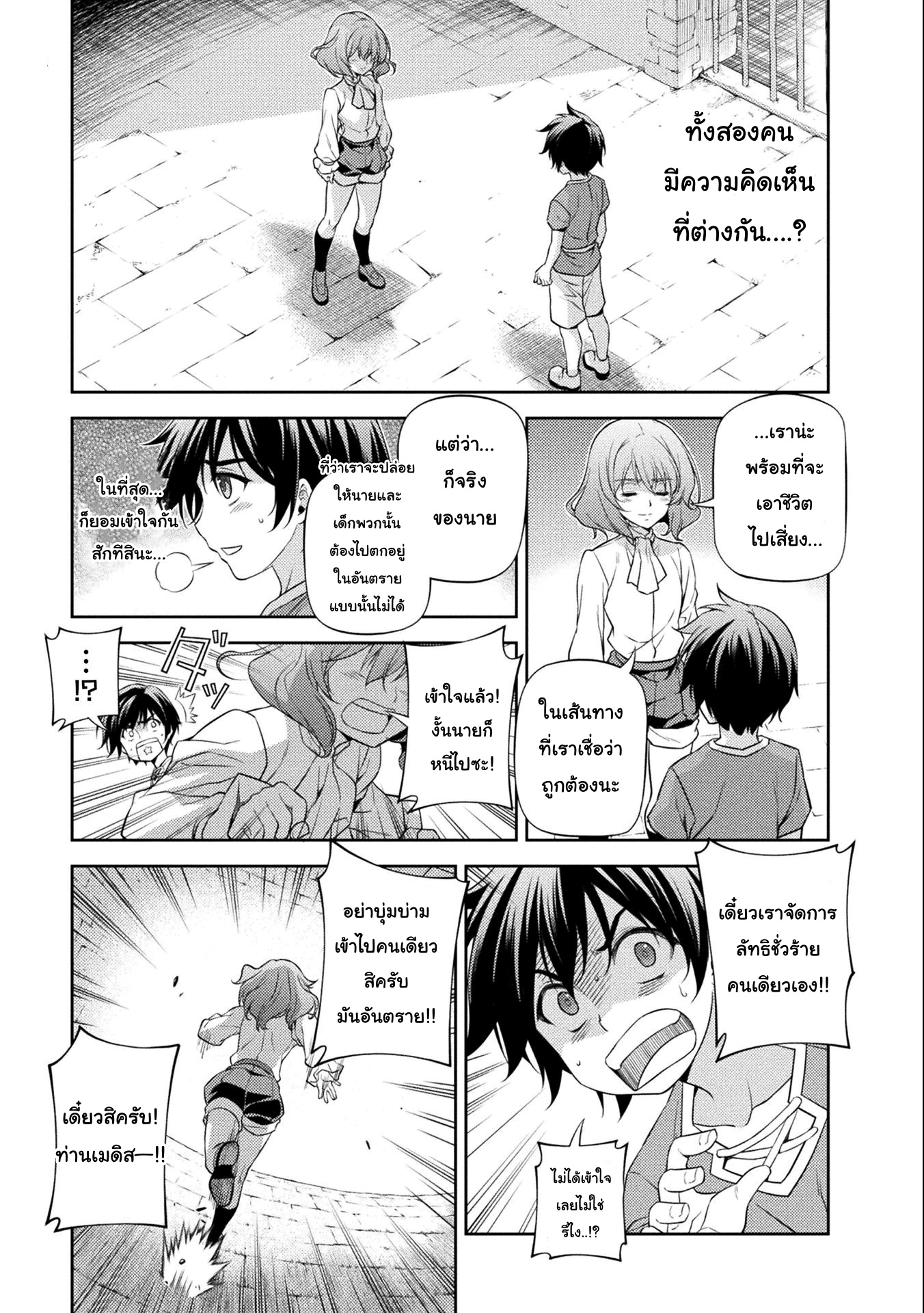 Drawing: Saikyou Mangaka wa Oekaki Skill de Isekai Musou Suru! นักวาดมังงะผู้ไร้เทียมทาน ณ แดนต่างโลก ตอนที่ 5 หน้า 1