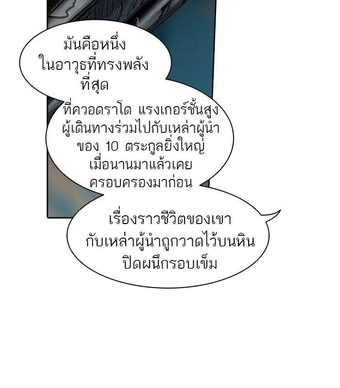 Tower of God ตอนที่ 304 หน้า 82