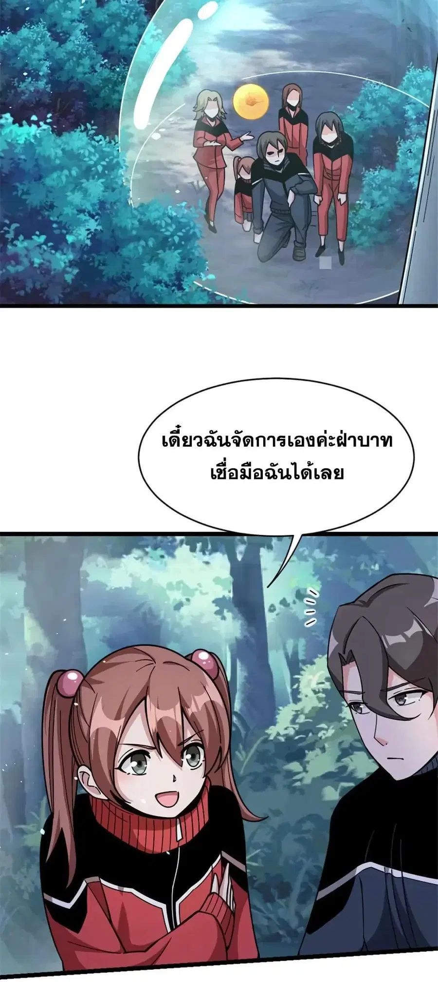 Release That Witch ตอนที่ 463 หน้า 27