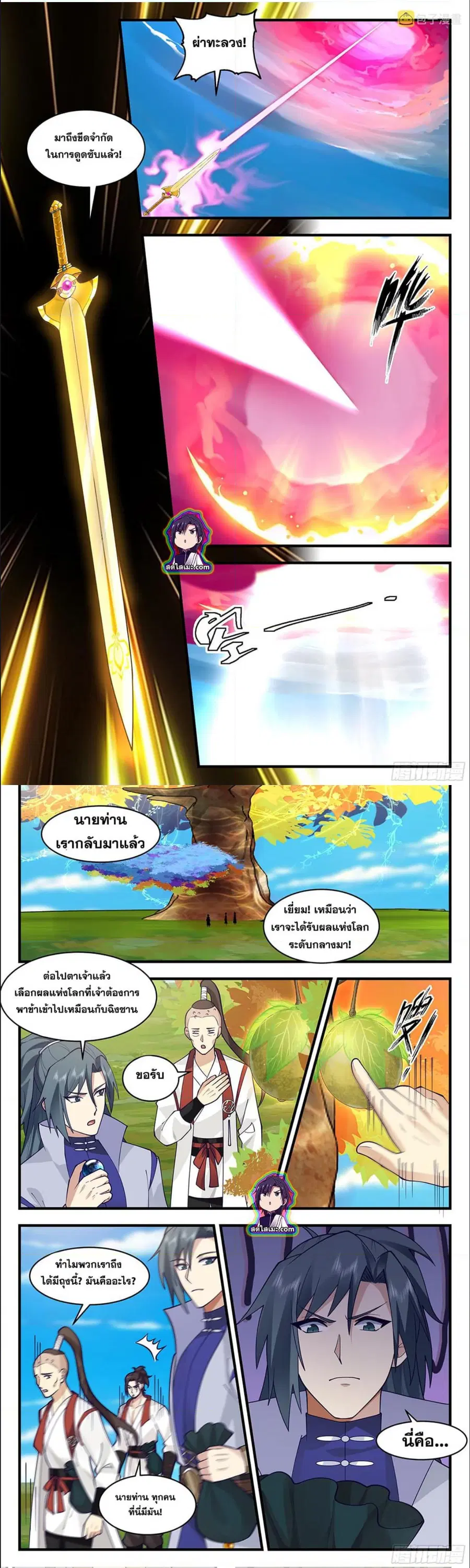 Martial Peak ตอนที่ 2688 หน้า 6