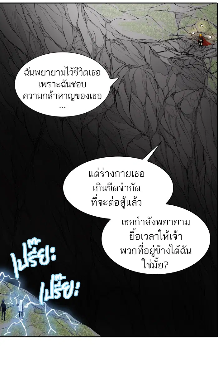 Tower of God ตอนที่ 375 หน้า 5