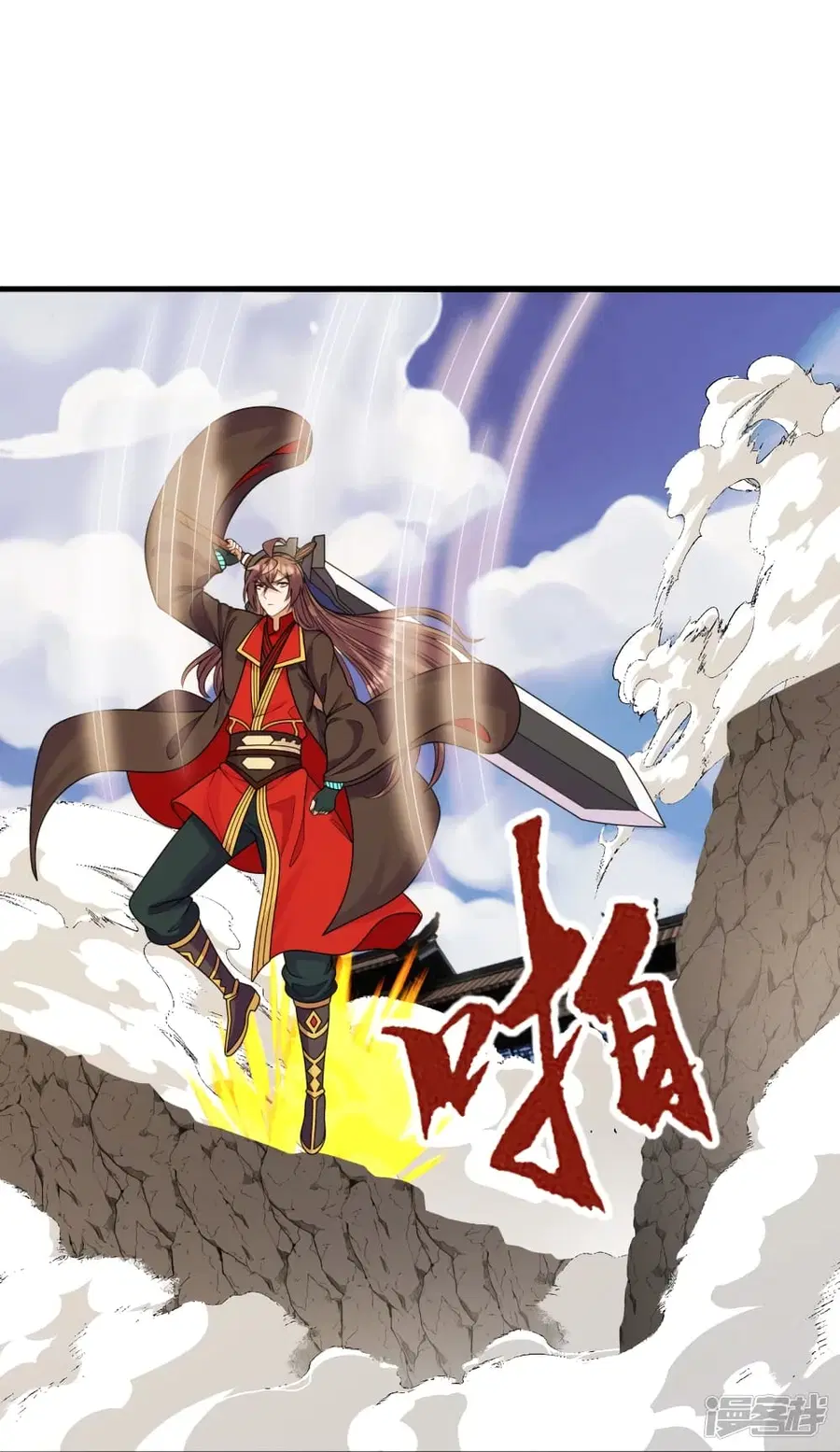 Banished Disciple’s Counterattack ราชาอมตะผู้ถูกขับไล่ ตอนที่ 259 หน้า 17