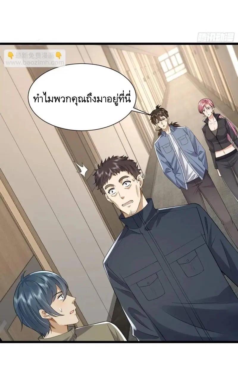 The First Order ตอนที่ 313 หน้า 39