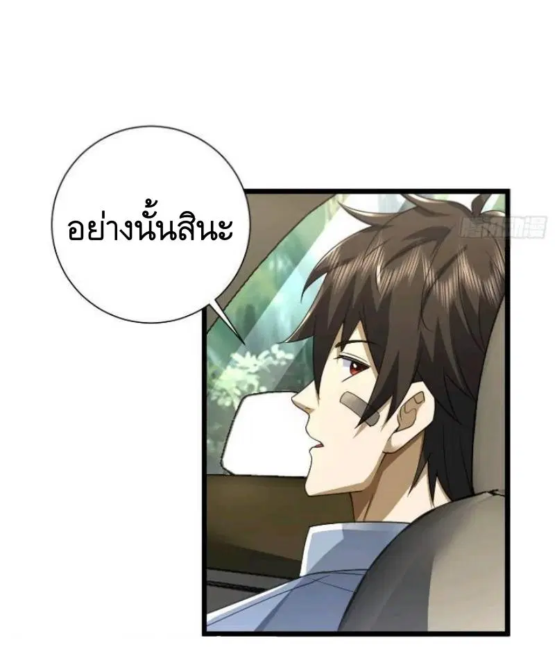 The First Order ตอนที่ 309 หน้า 41