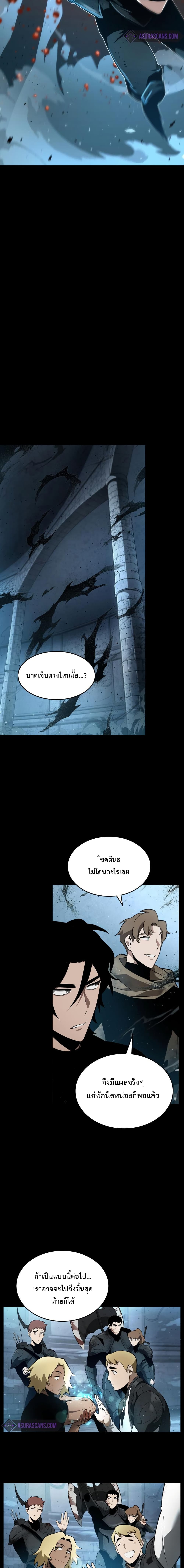 The World After the end โลกหลังการล่มสลาย ตอนที่ 2 หน้า 5