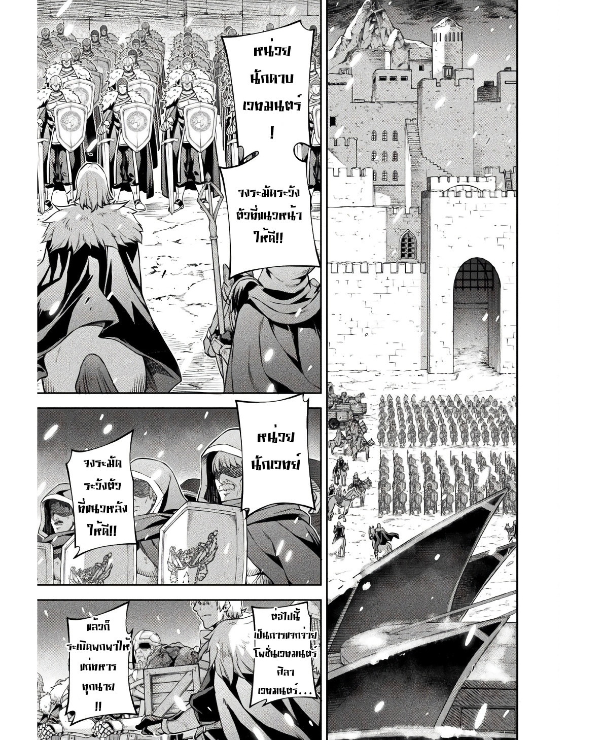 Drawing: Saikyou Mangaka wa Oekaki Skill de Isekai Musou Suru! นักวาดมังงะผู้ไร้เทียมทาน ณ แดนต่างโลก ตอนที่ 67 หน้า 13