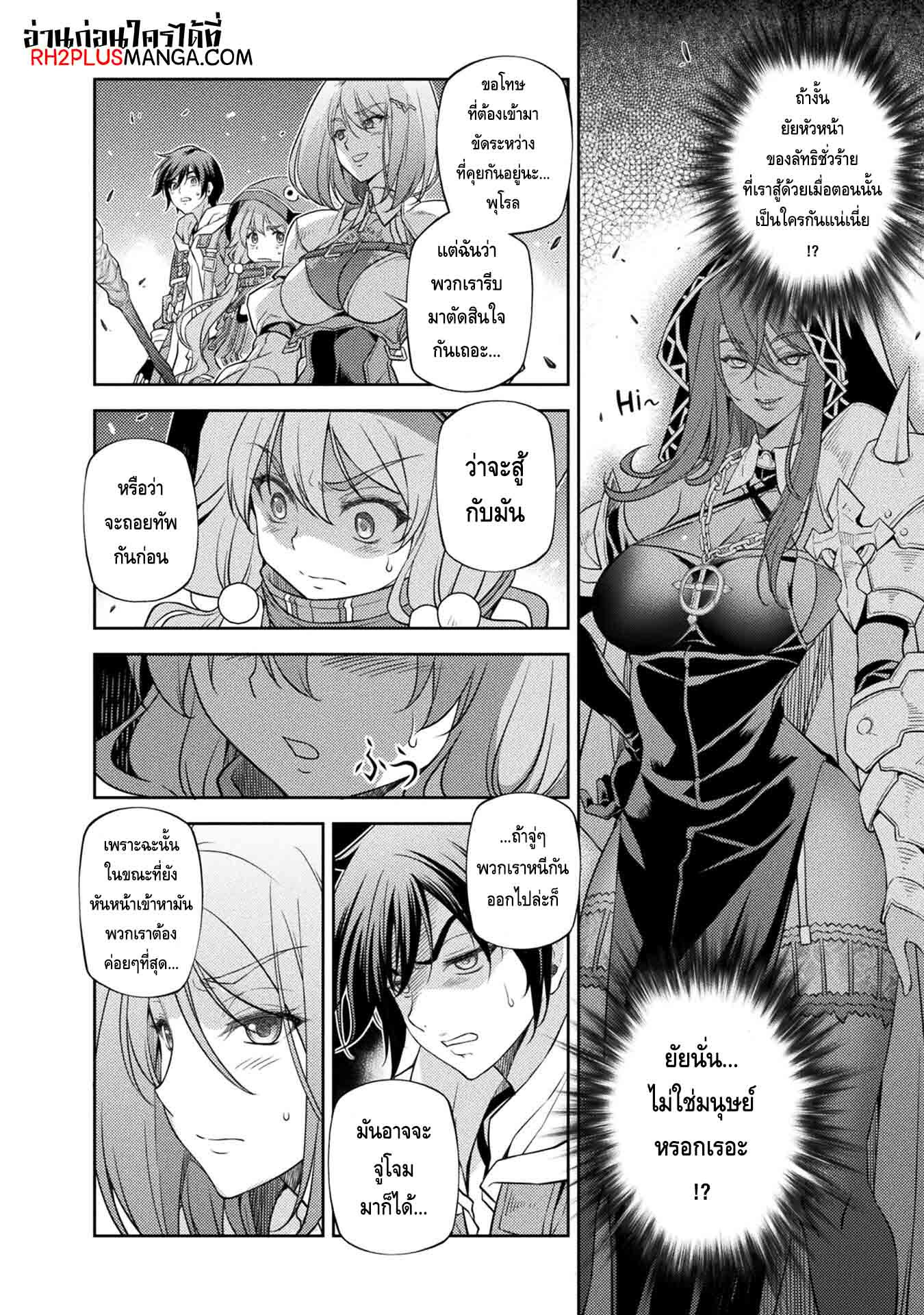 Drawing: Saikyou Mangaka wa Oekaki Skill de Isekai Musou Suru! นักวาดมังงะผู้ไร้เทียมทาน ณ แดนต่างโลก ตอนที่ 17 หน้า 6