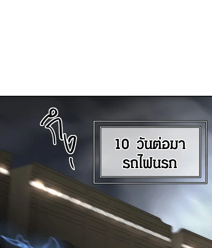 Tower of God ตอนที่ 396 หน้า 20