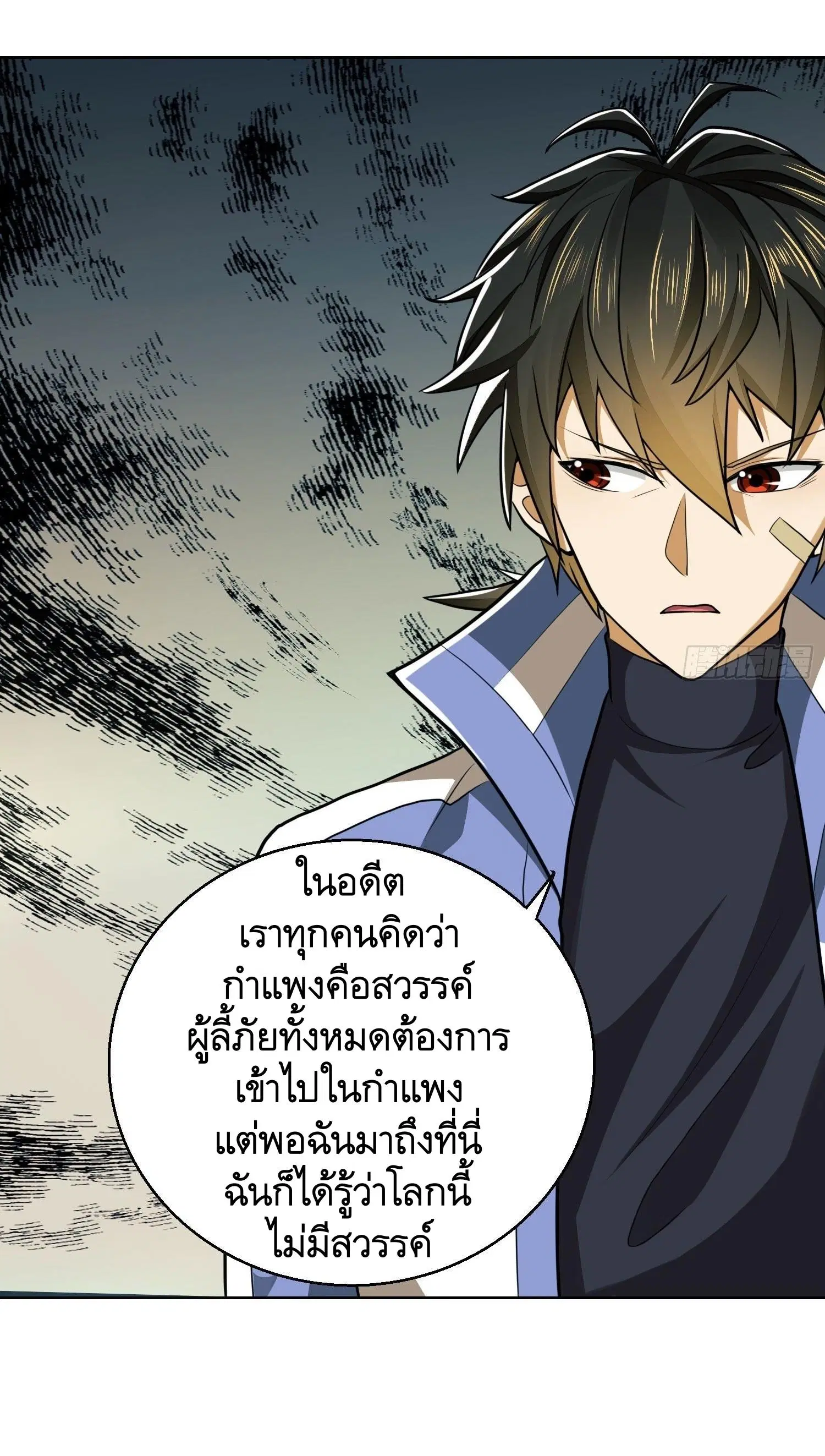 The First Order ตอนที่ 83 หน้า 45