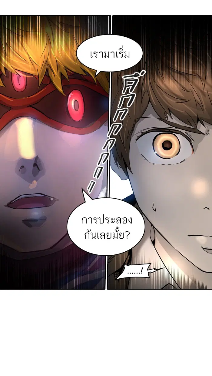 Tower of God ตอนที่ 378 หน้า 96