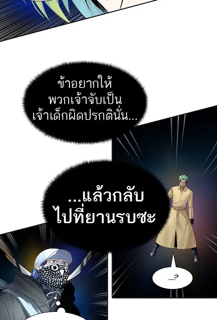 Tower of God ตอนที่ 544 หน้า 57