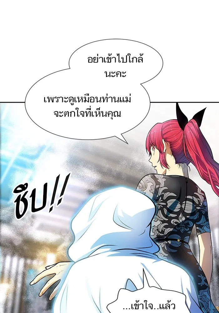 Tower of God ตอนที่ 571 หน้า 90