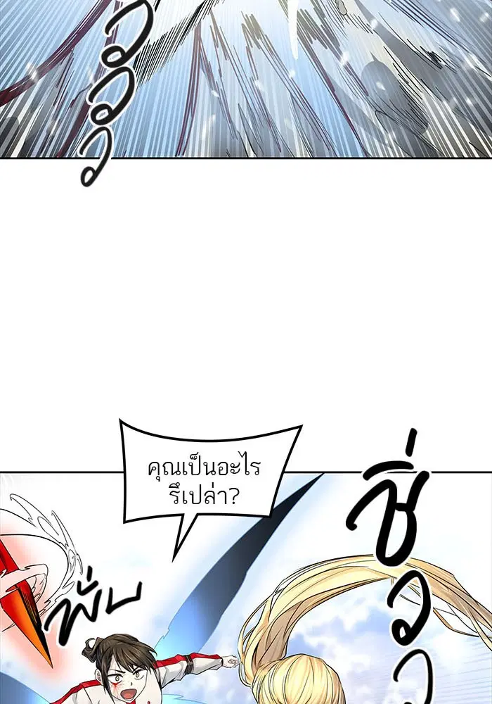 Tower of God ตอนที่ 498 หน้า 93