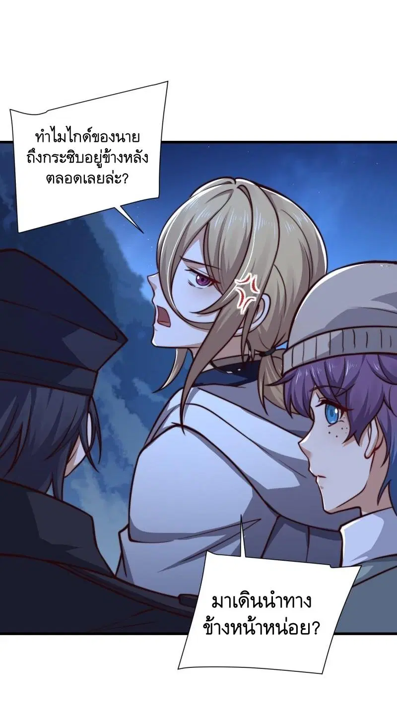 The First Order ตอนที่ 362 หน้า 5
