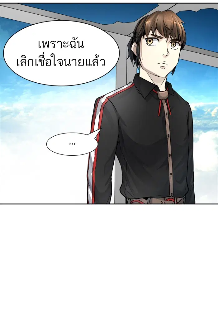 Tower of God ตอนที่ 426 หน้า 45