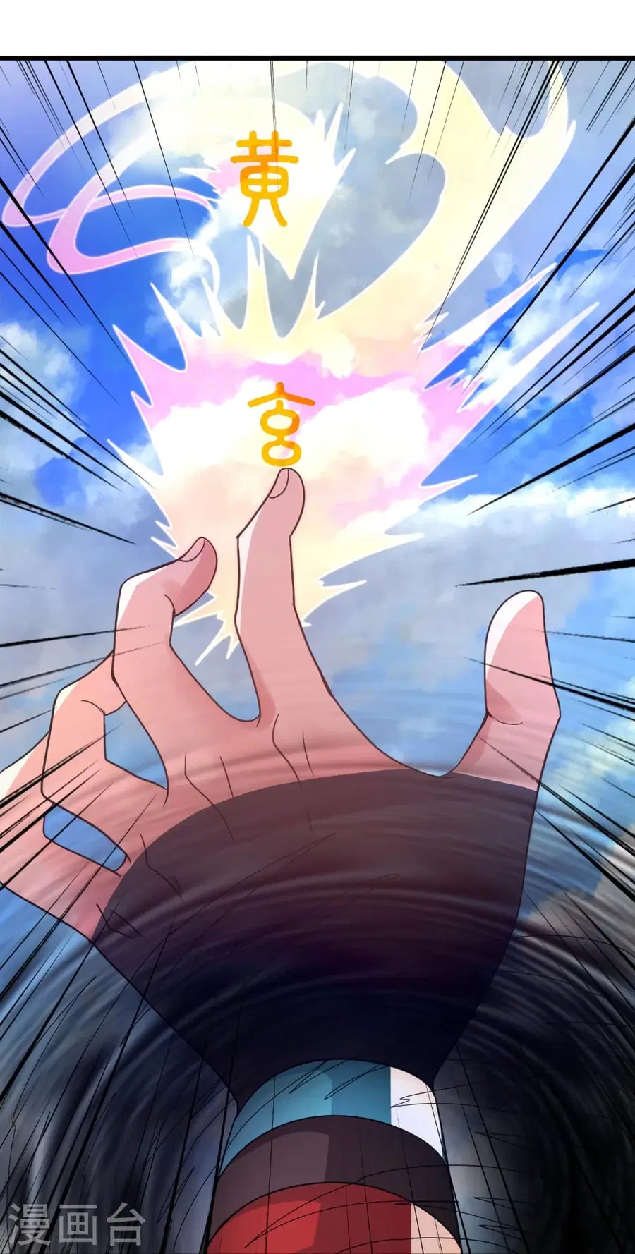Banished Disciple’s Counterattack ราชาอมตะผู้ถูกขับไล่ ตอนที่ 369 หน้า 47