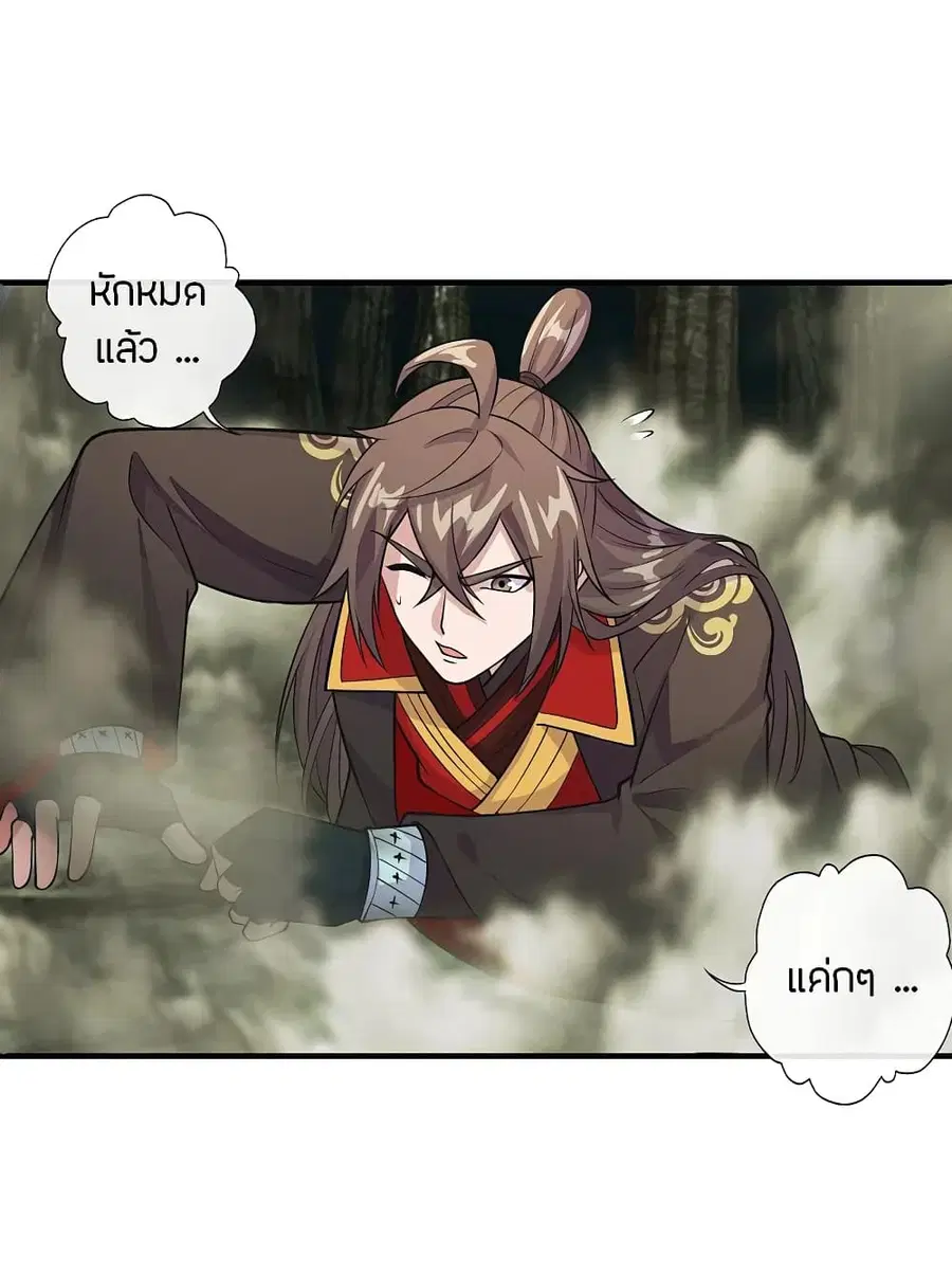 Banished Disciple’s Counterattack ราชาอมตะผู้ถูกขับไล่ ตอนที่ 189 หน้า 10