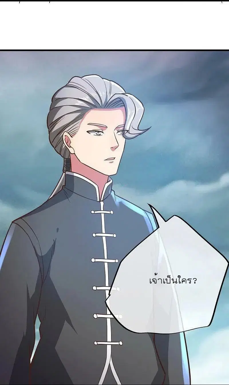 Peerless Battle Spirit ตอนที่ 530 หน้า 46