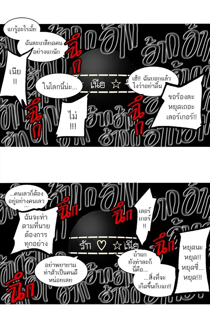 Tower of God ตอนที่ 98 หน้า 51