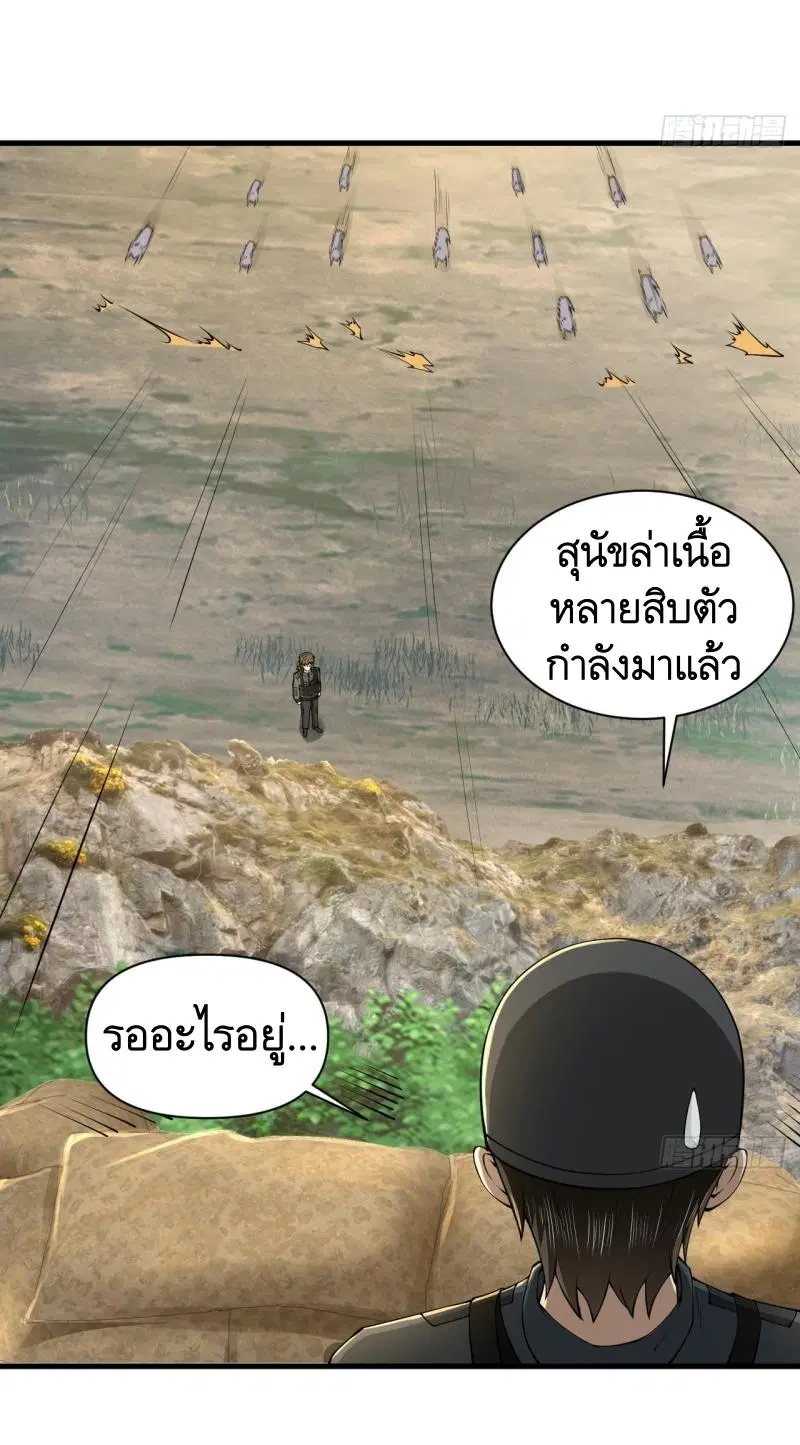 The First Order ตอนที่ 213 หน้า 37
