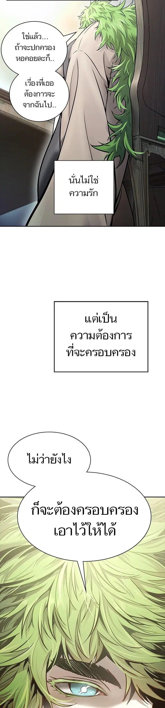 Tower of God ตอนที่ 618 หน้า 58