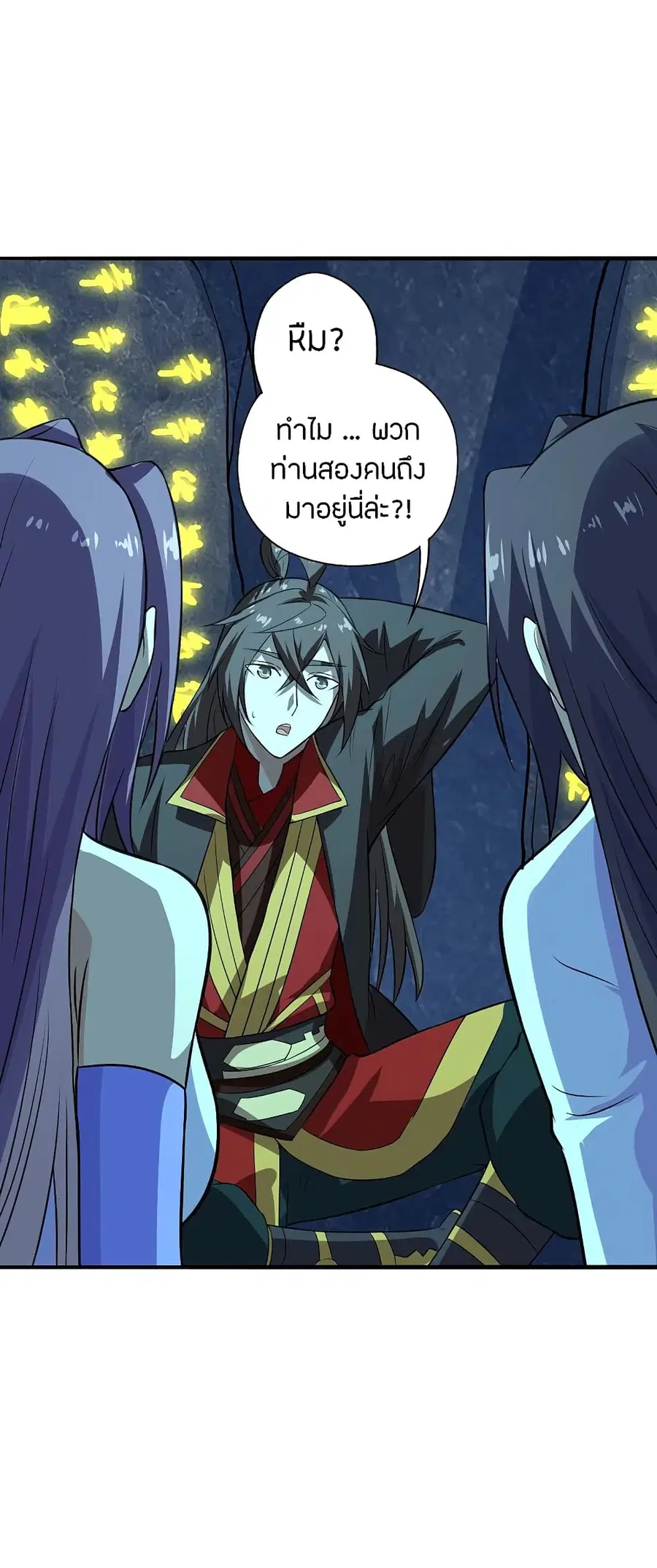 Banished Disciple’s Counterattack ราชาอมตะผู้ถูกขับไล่ ตอนที่ 196 หน้า 34
