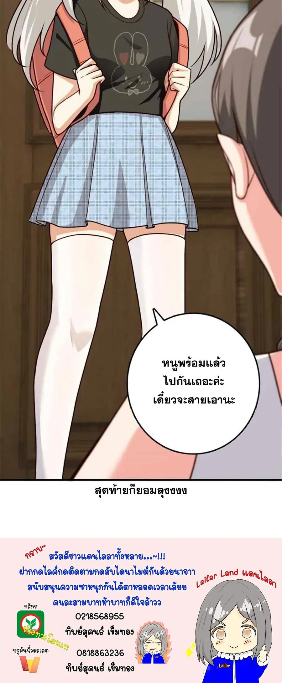 Release That Witch ตอนที่ 395 หน้า 38
