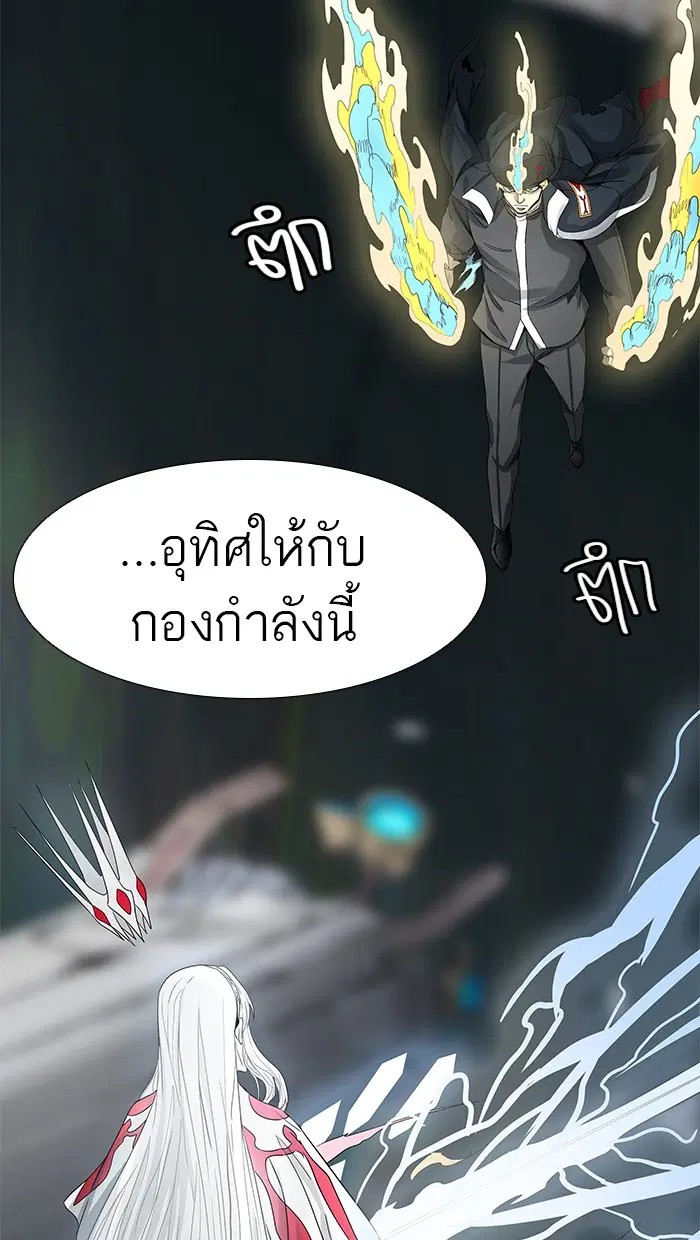 Tower of God ตอนที่ 479 หน้า 136