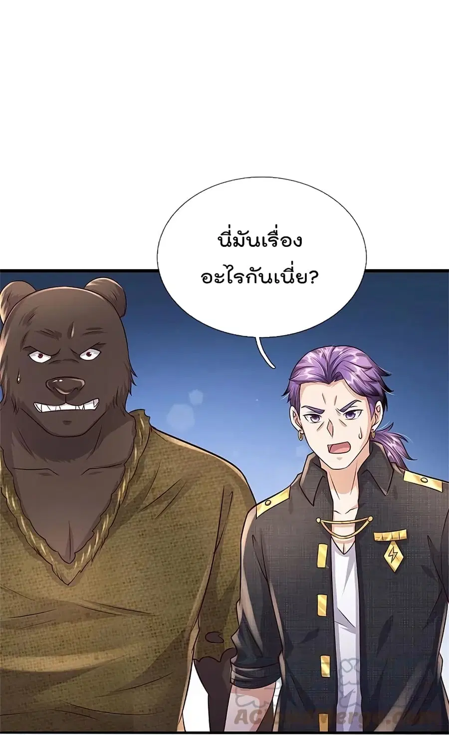 I’m the Great Immortal ตอนที่ 402 หน้า 5